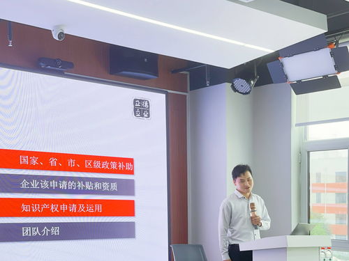 翼園舉辦國家中小企業(yè)政策解讀及相關(guān)服務(wù)培訓(xùn)活動(dòng)