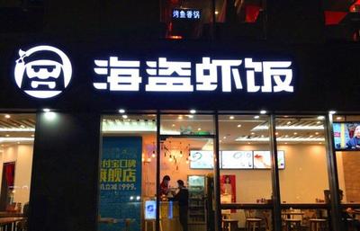 U鼎冒菜首投告捷，小龍蝦飯年銷百萬份背后的商業智慧