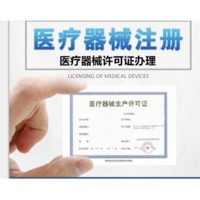 江西南昌市一類(lèi)醫(yī)療器械生產(chǎn)備案辦理指南 流程、材料與注意事項(xiàng)