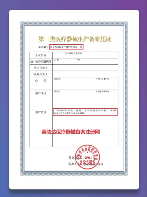 隔離衣 第一類(lèi)醫(yī)療器械的備案上市流程解讀