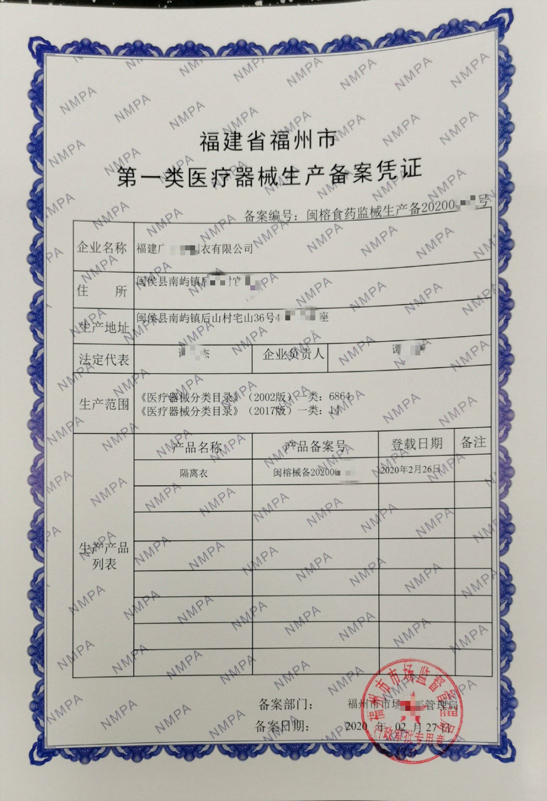 第一類(lèi)醫(yī)療器械備案申請(qǐng)中需要注意的細(xì)節(jié)